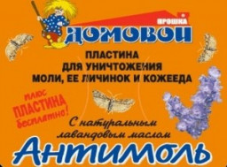 Антимоль Домовой пластины хвоя 8шт/100, М-014