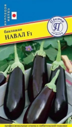 Баклажан Навал F1 3шт Престиж