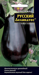 Баклажан Русский Деликатес 20 шт УД
