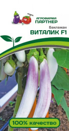Баклажан Виталик F1 10шт Партнер