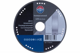 Диск алмазный TORGWIN сплошной 125х22,23х3х1,5 по металлу TW7030 ВП