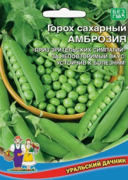 Горох Амброзия 15гр УД