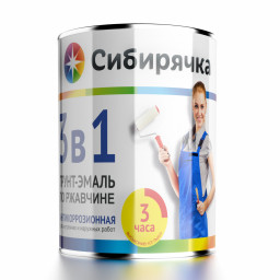 Грунт-эмаль по ржавчине 3в1 СИБИРЯЧКА 0,8кг черная