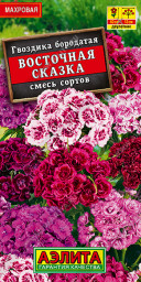 Гвоздика Восточная сказка турецкая махровая смесь сортов 0,1гр Аэлита