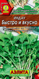 Индау/руккола Быстро и вкусно 0,3гр Аэлита