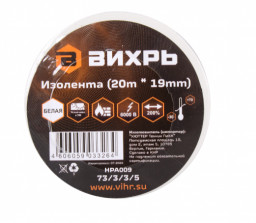 Изолента 19мм*20м белая Вихрь