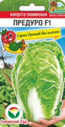 Капуста пекинская Предуро F1 10шт Сибирский сад