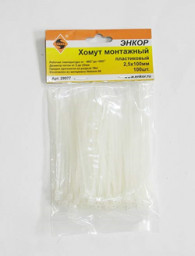 Хомут пластиковый 2.5Х100 белый Энкор (100 шт)