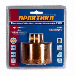 Коронка алмазная 68 мм для УШМ ПРАКТИКА Эксперт
