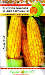 Кукуруза сахарная Ранняя лакомка 121 НК