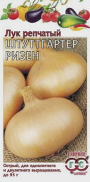 Лук репчатый Штуттгартер Ризен 0,5гр Гавриш
