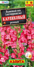 Львиный зев карликовый розовый 10шт Аэлита