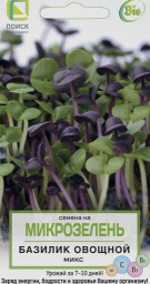 Микрозелень Базилик овощной Микс 5гр Поиск