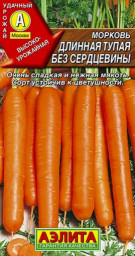 Морковь Длинная тупая без сердцевины 2гр Аэлита цв