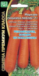 Морковь Санькина любовь F1 1гр УД