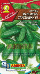 Огурец Малышки-Хрустишки F1 10шт Аэлита цв