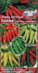 Перец острый Пламя - смесь СеДек