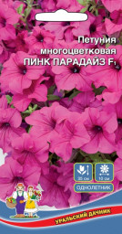 Петуния многоцетковая Пинк Парадайз F1 0,05гр УД