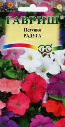 Петуния Радуга многоцветковая смесь 0,1гр Гавриш