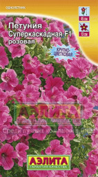 Петуния суперкаскадная розовая F1 10шт Аэлита цв