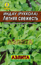 Руккола Индау Летняя свежесть 0,3 гр Аэлита Лидер