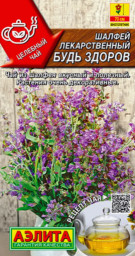 Шалфей лекарственный Будь здоров 0,2гр Аэлита цв