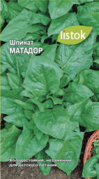 Шпинат Матадор 2гр LISTOK 