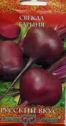 Свекла Барыня/Русский вкус 2гр ГШ