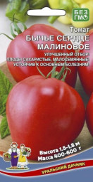 Томат Бычье сердце малиновое 20шт УД