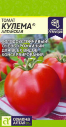 Томат Кулема 0,05гр Семена Алтая