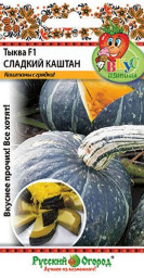 Тыква Сладкий каштан F1/Вкуснятина 5шт НК