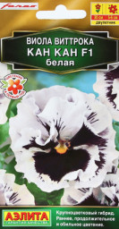Виола Кан Кан F1 белая 7шт Аэлита