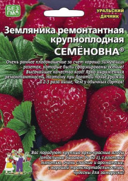 Земляника Семеновна - ремонтантная 10шт УД
